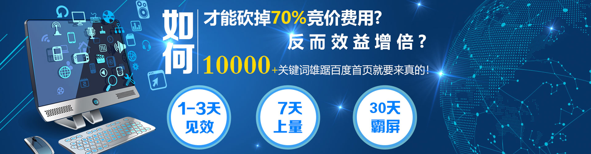 吉隆百度推广运营